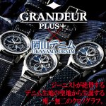 画像1: GRANDEUR PLUSグランドールプラス岡山デニムバンドクロノグラフ (1)