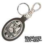画像5: チェルヴィニア 皮革キーホルダー (5)