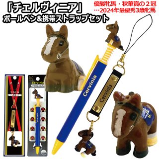 G1を制した名馬特集 - ポニーショッピングモール