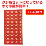 画像2: イベントお祭り用あてくじ(くじ付）こどもクラブ オール実験 DIY当 (2)