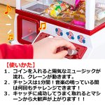 画像4: UFOキャッチャーマシーン 電池付き (4)