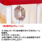 画像5: UFOキャッチャーマシーン 電池付き (5)