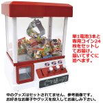画像3: UFOキャッチャーマシーン 電池付き (3)