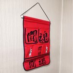 画像3: アントニオ猪木闘魂継承ウォールポケット (3)