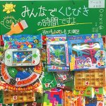 画像3: イベントお祭り用あてくじ(くじ付）くじびきの時間・ゲーム (3)