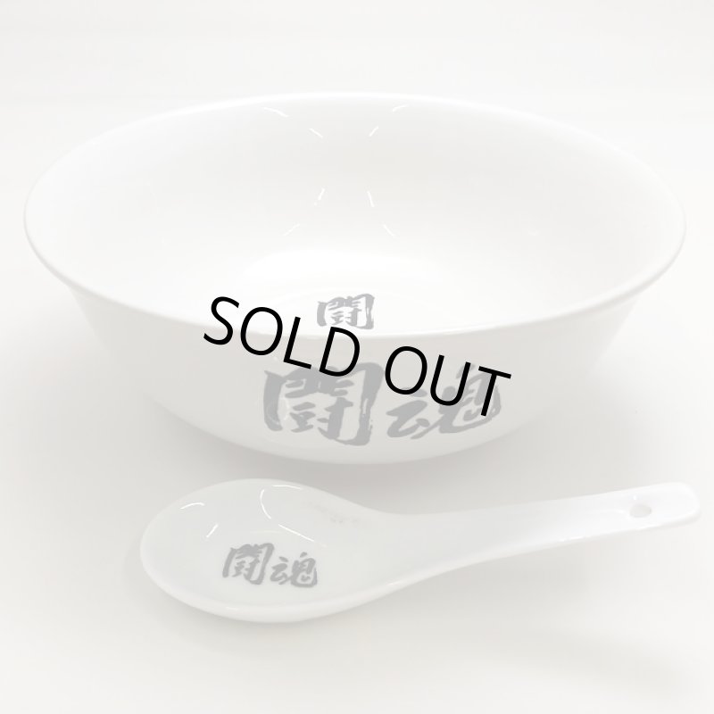 画像3: アントニオ猪木闘魂継承ラーメン鉢&レンゲセット (3)