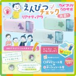 画像3: 送料無料！筆箱 えんぴつチェック両面筆入 ラメプリケ うかサポ リアナティアラ (3)