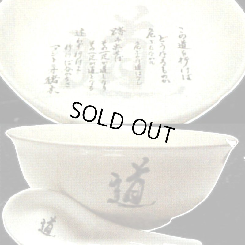 画像10: アントニオ猪木闘魂継承ラーメン鉢&レンゲセット (10)