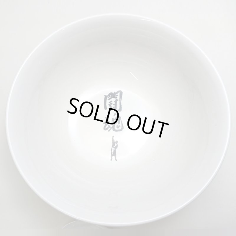 画像5: アントニオ猪木闘魂継承ラーメン鉢&レンゲセット (5)