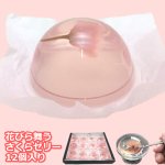 画像9: 花びら舞うさくらゼリー12個入り (9)