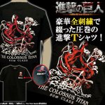画像1: 進撃の巨人 オール刺繍Ver.天竺Tシャツ 超大型巨人 (1)