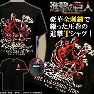 進撃の巨人 超大型巨人コスチュームセットAURE-351