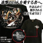 画像2: 進撃の巨人 オール刺繍Ver.天竺Tシャツ エレン＆ミカサ＆リヴァイ (2)