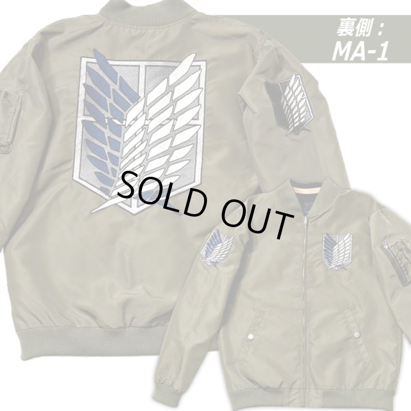 画像6: 進撃の巨人 リバーシブルMA-1スカジャン リヴァイ×調査兵団 (6)