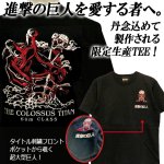 画像2: 進撃の巨人 オール刺繍Ver.天竺Tシャツ 超大型巨人 (2)