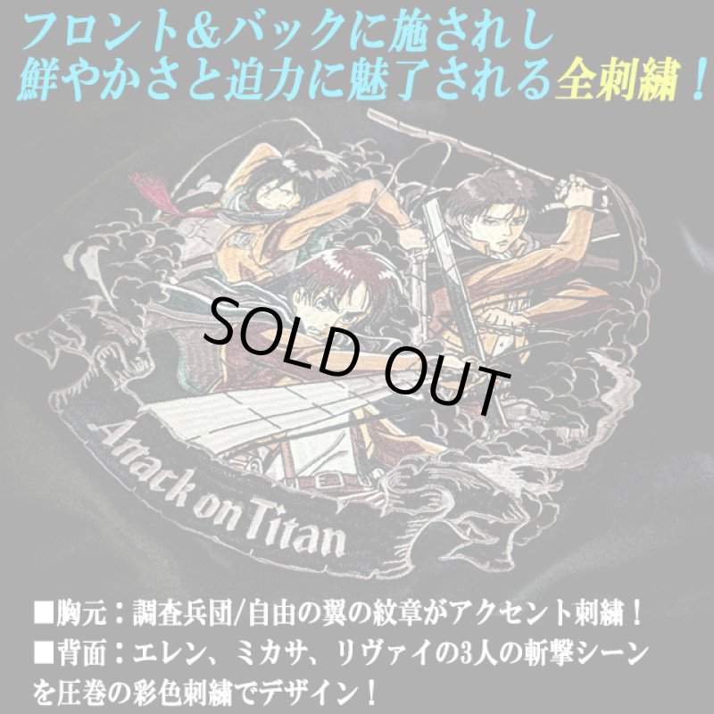 画像3: 進撃の巨人 オール刺繍Ver.天竺Tシャツ エレン&ミカサ&リヴァイ (3)