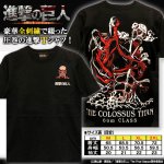 画像4: 進撃の巨人 オール刺繍Ver.天竺Tシャツ 超大型巨人 (4)