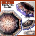 画像5: 送料無料！素敵な想い出を開く傘！エモーシブルJUMPアンブレラ  (5)