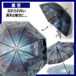 画像4: 送料無料！素敵な想い出を開く傘！エモーシブルJUMPアンブレラ  (4)