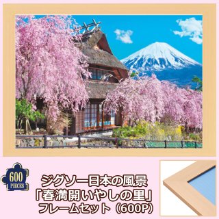 ジグソーパズル 300ピース アニメの聖地 (ジグソー日本の風景