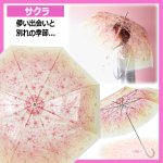画像6: 送料無料！素敵な想い出を開く傘！エモーシブルJUMPアンブレラ  (6)