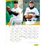 画像4: 2025年3月-2026年2月ジャイアンツスケジュールカレンダー プロ野球セ・パ公式戦全日程掲載版 (4)