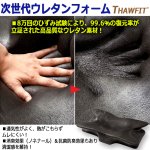 画像7: 送料無料！THAWFITソウフィット 次世代ウレタン モダンフィットピロー (7)