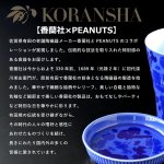 画像2: スヌーピー香蘭社 うすルリシルエット プチプレート  (2)