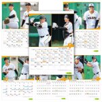 画像7: 2025年3月-2026年2月ジャイアンツスケジュールカレンダー プロ野球セ・パ公式戦全日程掲載版 (7)