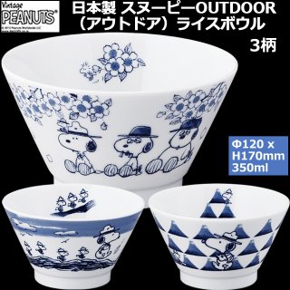 スヌーピー 陶器製 置物 5体セット スヌーピー＆ウッドストック フラワー スヌーピー 茶器 5個