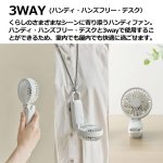 画像6: 3WAYカラビナファン シルキーウインドモバイル3.2 (6)