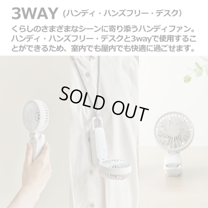 画像6: 3WAYカラビナファン シルキーウインドモバイル3.2 (6)