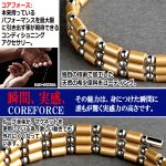 画像4: コンディショニングアクセサリー コアフォースループ シャンパンゴールド/SUS50 (4)