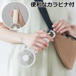 画像10: 3WAYカラビナファン シルキーウインドモバイル3.2 (10)