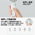 画像15: 3WAYカラビナファン シルキーウインドモバイル3.2 (15)
