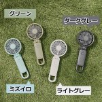 画像2: 3WAYカラビナファン シルキーウインドモバイル3.2 (2)