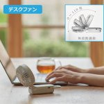 画像8: 3WAYカラビナファン シルキーウインドモバイル3.2 (8)