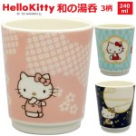 画像1: HELLO KITTY 和の湯呑 (1)