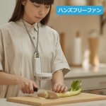 画像9: 3WAYカラビナファン シルキーウインドモバイル3.2 (9)