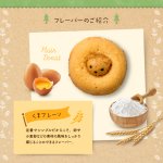 画像9: フォレシピ ちいさな森のドーナツ8個 (9)