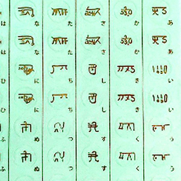 強いエネルギー波動を宿す神秘な文字 龍体文字 シール3枚セットLEP-RMS