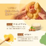 画像6: フォレシピ ちいさな森のドーナツ8個 (6)