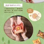 画像15: フォレシピ ちいさな森のドーナツ8個 (15)