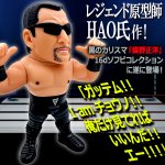 画像2: 16dソフビコレクション 蝶野正洋 (2)