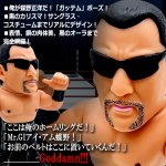 画像4: 16dソフビコレクション 蝶野正洋 (4)