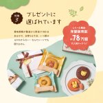 画像5: フォレシピ ちいさな森のドーナツ8個 (5)