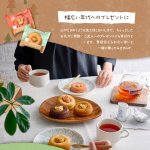 画像14: フォレシピ ちいさな森のドーナツ8個 (14)
