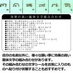 画像6: 強いエネルギー波動を宿す神秘な文字 龍体文字 シール3枚セット (6)