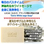 画像2: 送料無料！LUCASルカス 天然由来成分100％ホワイトセージソープ 2点  (2)
