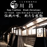 画像3: 送料込！うなぎ専門店「川昌」関西風うな重 2人前 (3)